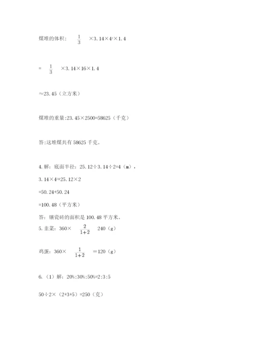 小学毕业班数学检测题精品【含答案】.docx