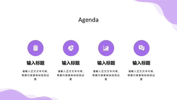 互联网项目商业计划书通用PPT模板