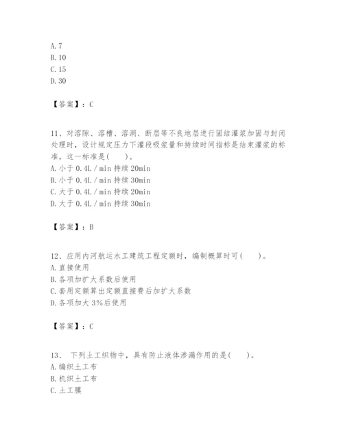 2024年一级建造师之一建港口与航道工程实务题库精编.docx