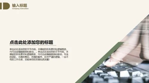 毕业答辩文艺花通用PPT模板