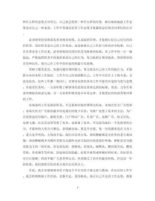 精编之市场营销工作总结和计划范文.docx
