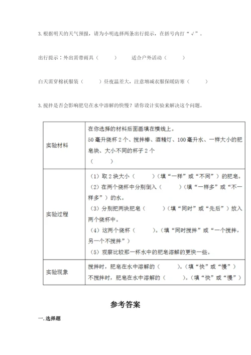 教科版三年级上册科学期末测试卷及参考答案（考试直接用）.docx