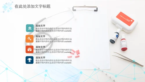 医疗医生团队医院工作总结汇报PPT模板