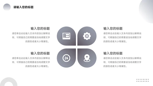 黑白个性前行主题工作汇报PPT模板