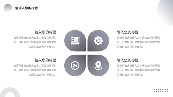 黑白个性前行主题工作汇报PPT模板