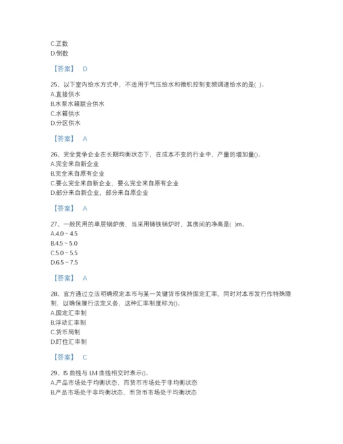 2022年中国国家电网招聘之金融类点睛提升题型题库（精品）.docx