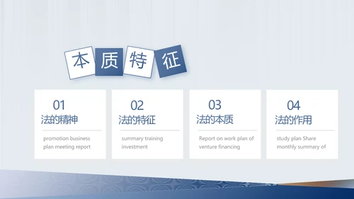 严谨简约法律硕士论文答辩动态PPT