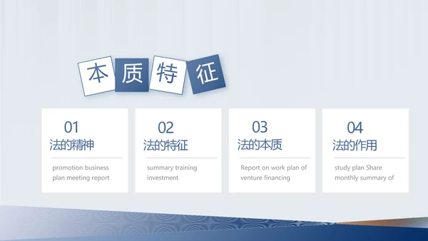严谨简约法律硕士论文答辩动态PPT