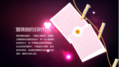 紫色唯美生日快乐纪念册电子相册动态PPT模板