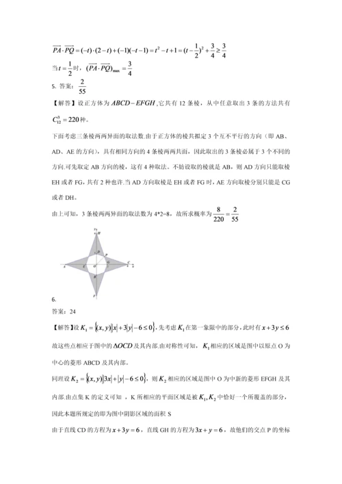 2023年全国高中数学联合竞赛一式参考答案及平分标准.docx