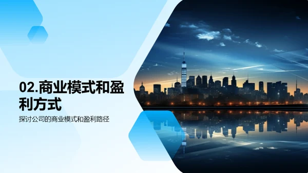 科技巨头：前景与机遇