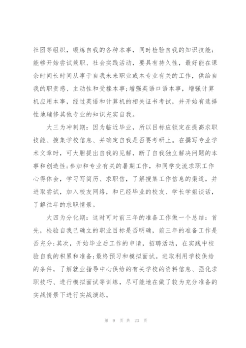 能力提升工作计划5篇.docx