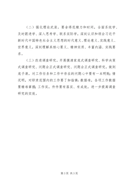 学习十九届四中全会精神研讨发言.docx