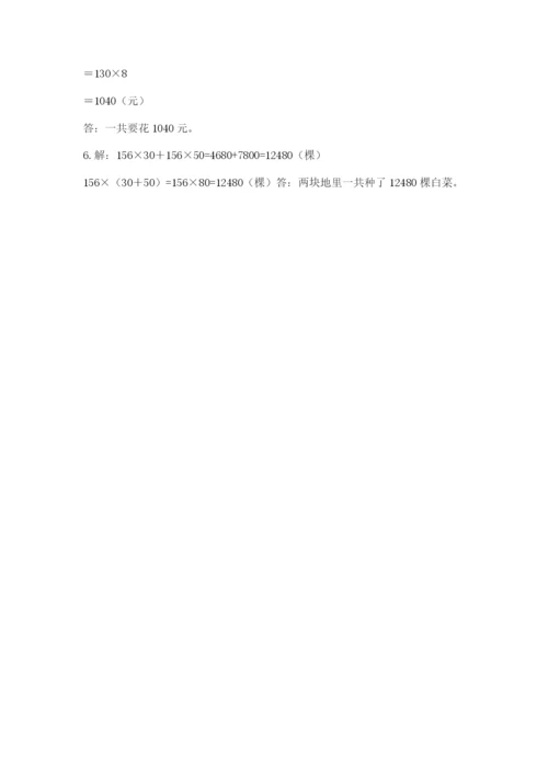 小学四年级下册数学期中测试卷附答案【a卷】.docx