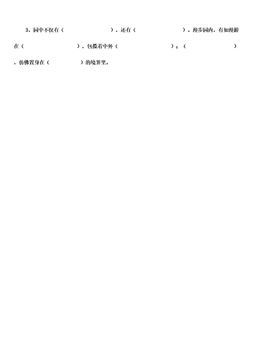 最新统编版部编版五年级语文上册词语表看拼音写词语(含答案)