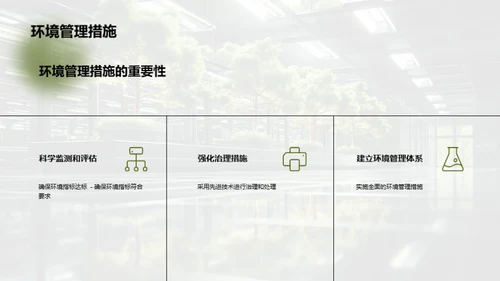 绿色工业化：机械革新