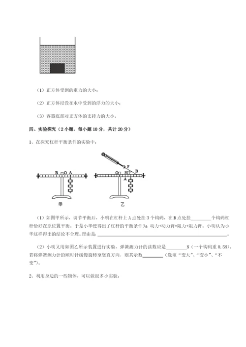 基础强化湖南临湘市第二中学物理八年级下册期末考试综合练习试卷（含答案详解版）.docx