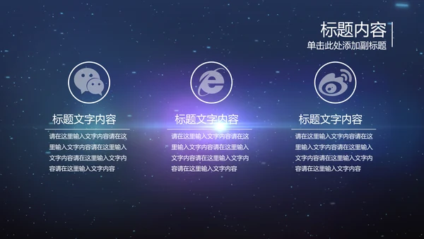 开场视频片头蓝色商务科技机器人ppt
