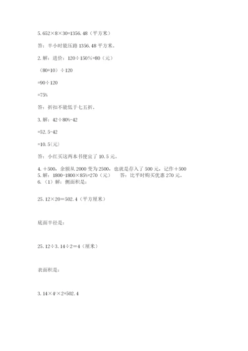 小学毕业班数学检测题附参考答案（完整版）.docx