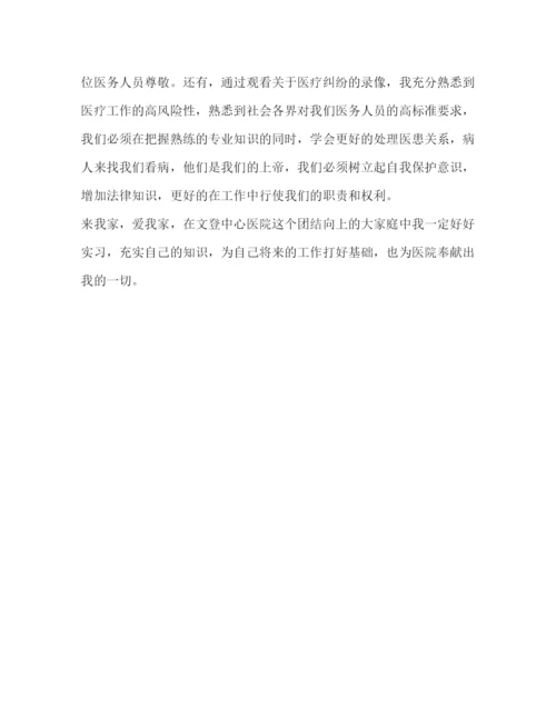 精编的医院实习培训心得体会范文.docx