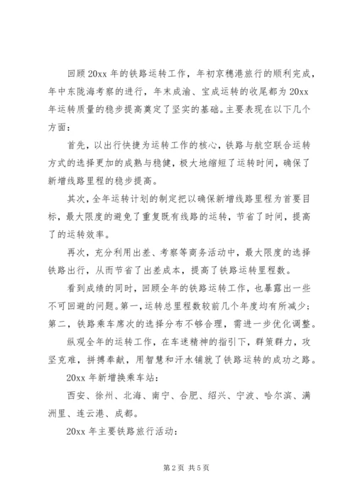 交通运输里程个人工作总结.docx