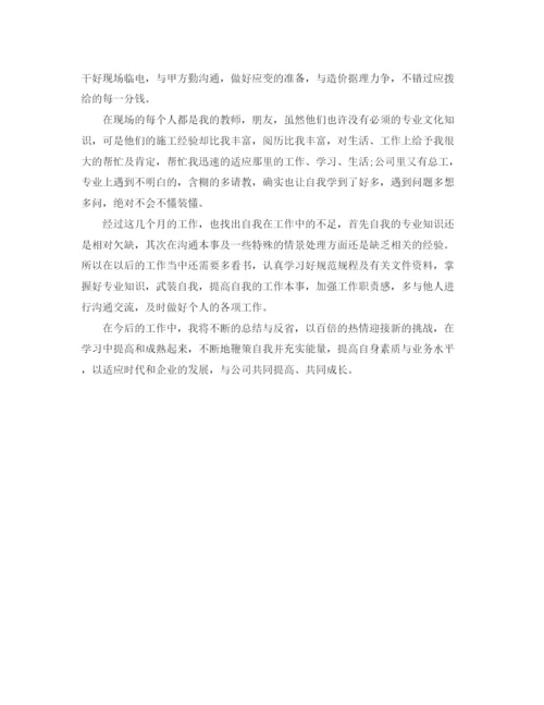 精编之技术员个人工作总结800字范文.docx