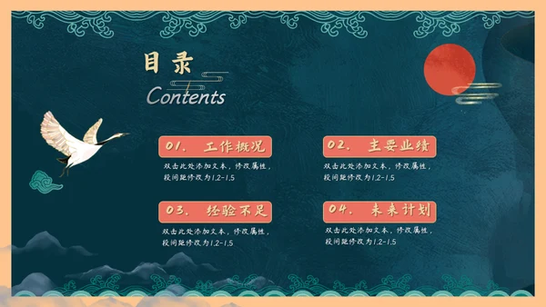 国潮风年终总结通用PPT模板