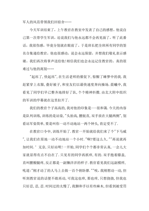 初中军训心得体会模板合集6篇.docx