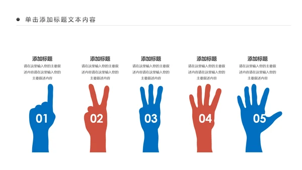 企业文化团队文化团队建设企业培训PPT模板