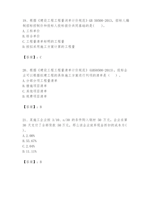 2024年一级建造师之一建建设工程经济题库及答案（精选题）.docx