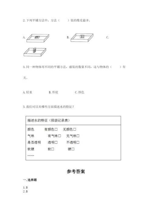 教科版一年级下册科学期末测试卷【考点精练】.docx