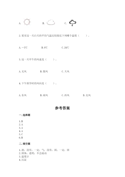 教科版小学三年级上册科学期末测试卷精选答案.docx