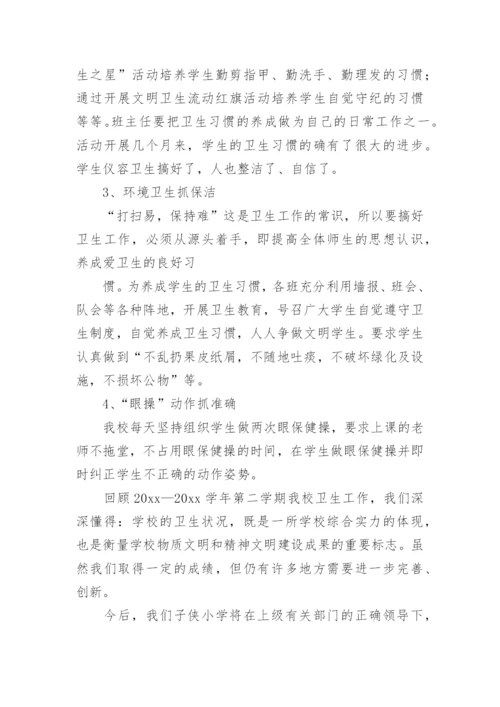 初中卫生委员工作总结.docx
