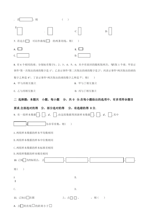 2021高考Ⅰ卷数学试题(附解析版).docx