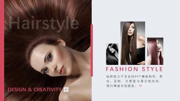 欧美风美背时尚模特美女通用PPT模板