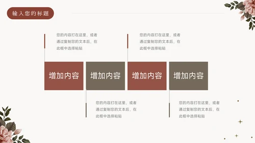 红色文艺极简风季度工作计划PPT模板
