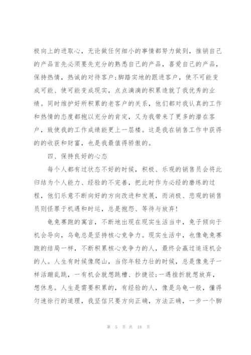 销售年终工作总结大全.docx