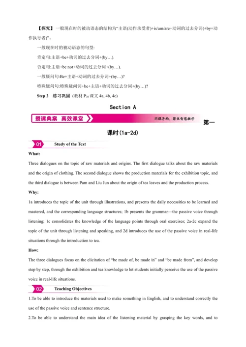 【2024秋人教九（全）英语精彩课堂（备课素材+精品教案）】Unit 5 section A