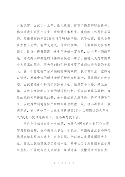 整改工作个人心得体会5篇通用.docx