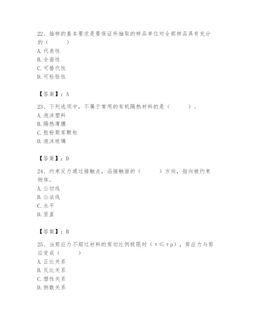 2024年材料员之材料员基础知识题库含答案（达标题）.docx