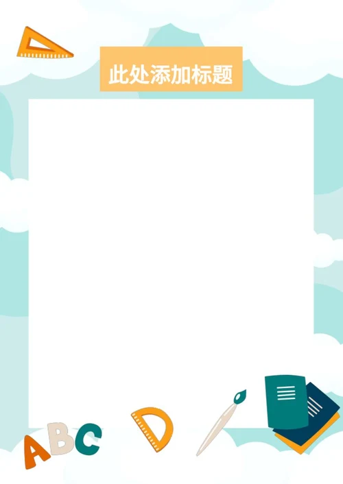 教学计划手册word模板