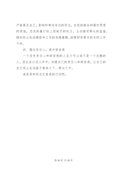 工作贪污受贿检讨书三篇.docx