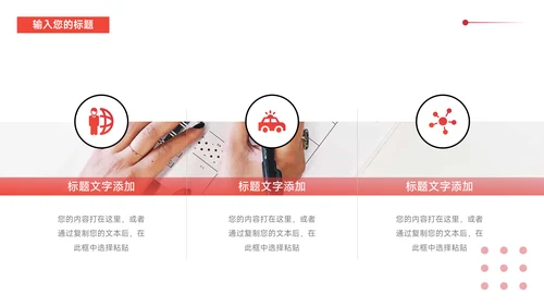 红色实用渐变企业商业计划书PPT模板