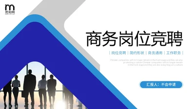蓝色微立体形状商务风个人简历求职竞聘自我介绍PPT岗位竞聘