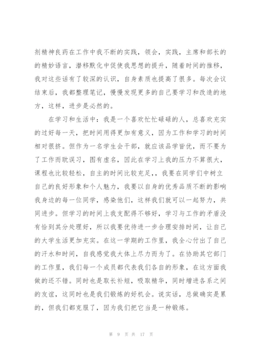 2022年个人学习总结5篇.docx