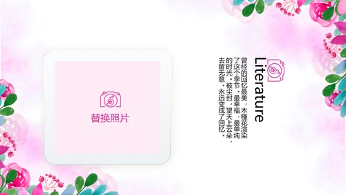 粉色小清新春季旅游电子相册动态PPT