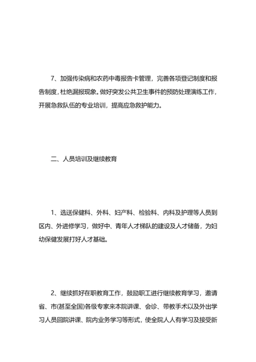 科室医疗质控计划（3篇）.docx