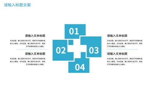 创新药上市发布会通用PPT模板
