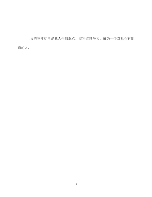 最新综合素质自我陈述报告10篇.docx