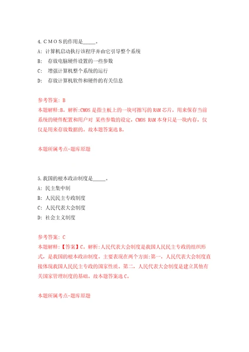 2022年02月黑龙江中医药大学附属第一医院招考聘用通知模拟考卷